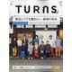 TURNS (ターンズ) 2023年 06月号 [雑誌]