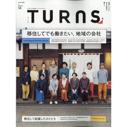 TURNS (ターンズ) 2023年 06月号 [雑誌]