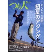 つり人 2023年 06月号 [雑誌]