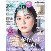 BITEKI (美的) 付録違い版 2023年 06月号 [雑誌]