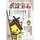 小説宝石 2023年 06月号 [雑誌]