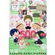 LaLa (ララ) 2023年 06月号 [雑誌]