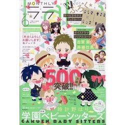LaLa (ララ) 2023年 06月号 [雑誌]
