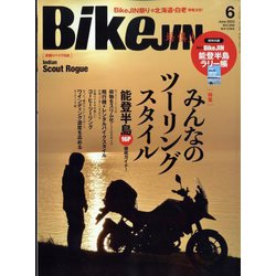 BikeJIN(バイクジン) 2023年 06月号 [雑誌]
