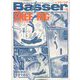 Basser (バサー) 2023年 06月号 [雑誌]