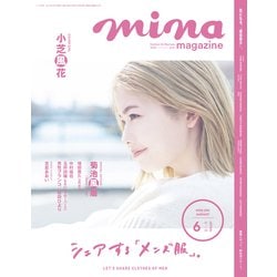 mina (ミーナ) 2023年 06月号 [雑誌]