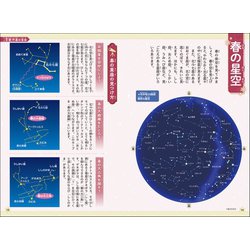 ヨドバシ.com - マンガで楽しく読める星座と神話 [単行本] 通販【全品