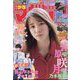 週刊少年マガジン 2023年 5/3号 [雑誌]