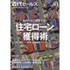 近代セールス 2023年 5/1号 [雑誌]