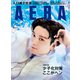 AERA (アエラ) 2023年 4/24号 [雑誌]
