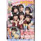 ヤングジャンプ 2023年 5/4号 [雑誌]