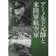 アーノルド元帥と米陸軍航空軍 [単行本]
