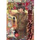 ヤングアニマル増刊 ZERO (ゼロ) 2023年 6/1号 [雑誌]
