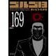 ゴルゴ13 169-獣の穴（SPコミックスコンパクト） [コミック]