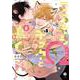 ごちそうΩはチュウと鳴く<2>(Tulle　Comics) [コミック]