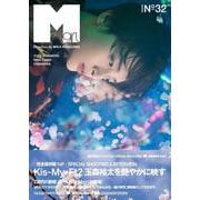 Mgirl 2023SS（no.32） [単行本]