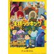 王様ランキング 勇気の宝箱 Blu-ray Disc BOX 上巻 [Blu-ray Disc]