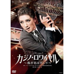 ヨドバシ.com - アクション・ロマネスク カジノ・ロワイヤル