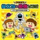 コロムビアキッズ 学び応援!役立ち&勉強ソング～九九・県庁所在地・英語～