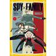 SPY×FAMILY まんがノベライズ〈1〉―かりそめの家族(集英社みらい文庫) [新書]