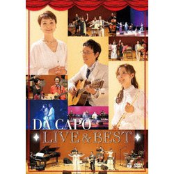 ダ・カーポ／ダ・カーポ ライブ&ベスト [DVD]