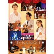 ダ・カーポ ライブ&ベスト