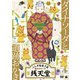 ふしぎ駄菓子屋 銭天堂 ダイナソーダと遺跡おかき [DVD]