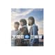 天間荘の三姉妹 -スカイハイ- [Blu-ray Disc]