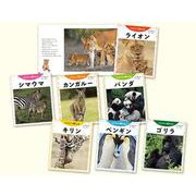 どうぶつの赤ちゃん（全7巻セット）-図書館用堅牢製本 [全集叢書]