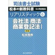 ヨドバシ.com - 辰已法律研究所 通販【全品無料配達】