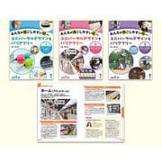 みんなが過ごしやすい町へ ユニバーサルデザインとバリアフリー-図書館用堅牢製本 [全集叢書]