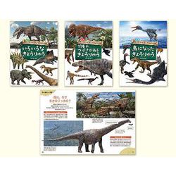 図鑑鳥になったきょうりゅうの話（全3巻セット）-図書館用堅牢製本 [全集叢書]