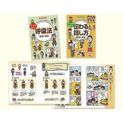 図書館版大人になってこまらないマンガで身につくシリーズ第6期-図書館用堅牢製本 [全集叢書]
