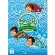 白井悠介・土岐隼一・石井孝英「こえつり」2 [Blu-ray Disc]