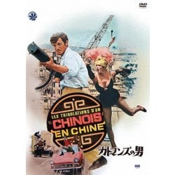 カトマンズの男 [DVD]