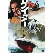 ゲイター