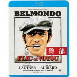 警部 [Blu-ray Disc]