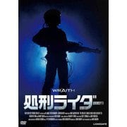 処刑ライダー