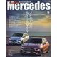 only Mercedes （オンリーメルセデス） 2023年 06月号 [雑誌]
