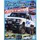 カスタムCAR （カー） 2023年 06月号 [雑誌]