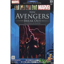 マーベルグラフィックノベルコレクション 1〜59巻 Amazon.co.jp: マーベルグラフィックノベル・コレクション(59