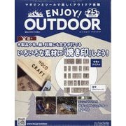 エンジョイ！アウトドア 2023年 5/3号 （25号） [雑誌]
