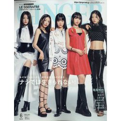 GINGER （ジンジャー） 2023年 06月号 [雑誌]