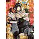 黒狼王子が辺境に押し掛けてきました(角川ルビー文庫) [文庫]