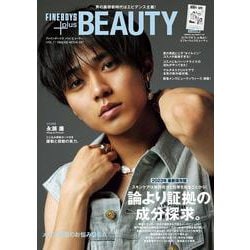 FINEBOYS＋plus BEAUTY vol.7 [ムックその他]