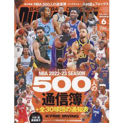 ヨドバシ.com - DUNK SHOOT （ダンクシュート） 2023年 06月号 [雑誌