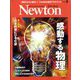 Newton （ニュートン） 2023年 06月号 [雑誌]