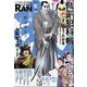 COMIC （コミック） 乱 2023年 06月号 [雑誌]