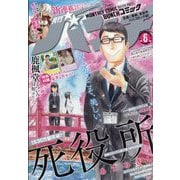 月刊コミックバンチ 2023年 06月号 [雑誌]