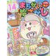 ジャンボまちがい絵さがしパル 2023年 06月号 [雑誌]